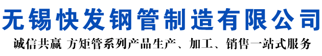 酉阳矩形管_酉阳方矩管_酉阳无缝矩形管_酉阳无缝方矩管_酉阳无缝方管厂家_酉阳方管厂
